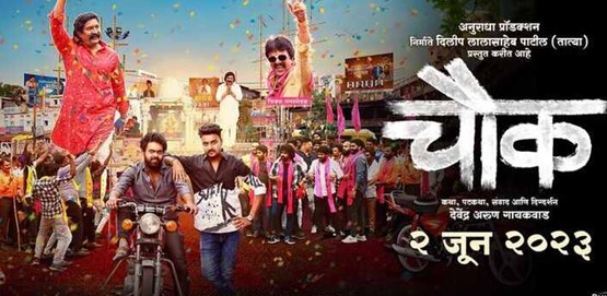 Chowk Movie Poster