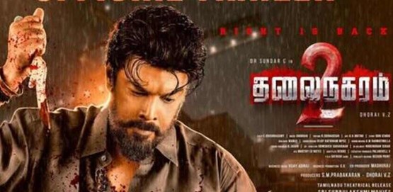 Thalainagaram 2 Movie Poster