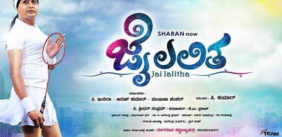 Jai Lalitha Movie Poster