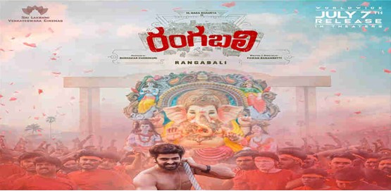 Rangabali Movie Poster