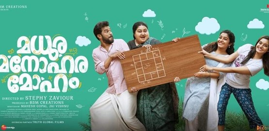 Madhura Manohara Moham Movie Poster
