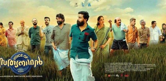 Voice Of Sathyanathan Movie Poster