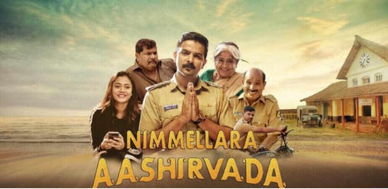 Nimmellara Aashirvada Movie Poster