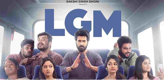 LGM Lets Get Married Movie Poster