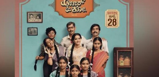 Aachar & Co. Movie Poster