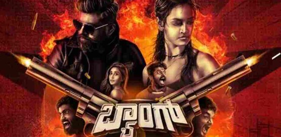 Baang Movie Poster