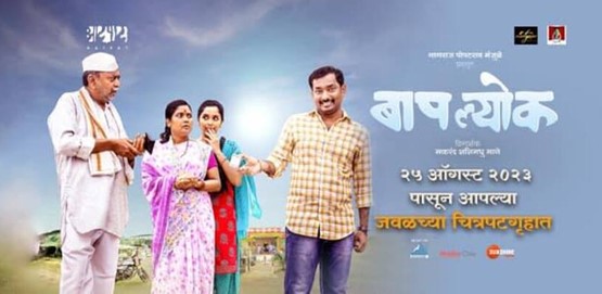 Baaplyok Movie Poster