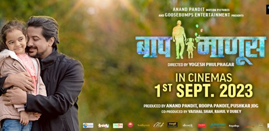 Baap Manus Movie Poster