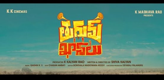 Thurum Khanlu Movie Poster