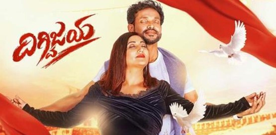 Digvijaya Movie Poster