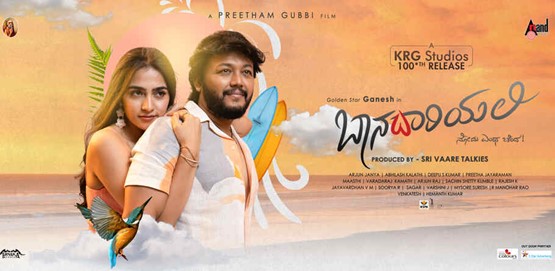 Baanadariyalli Movie Poster