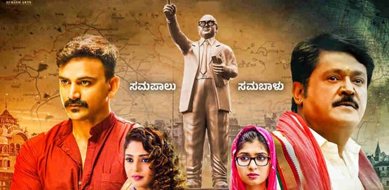 Thothapuri Chapter 2 Movie Poster