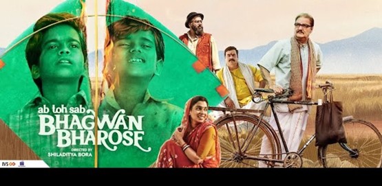 Ab Toh Sab Bhagwan Bharose Movie Poster