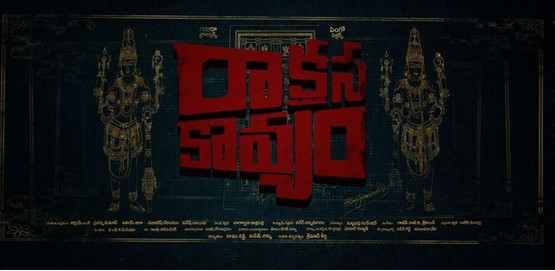 Raakshasa Kaavyam Movie Poster