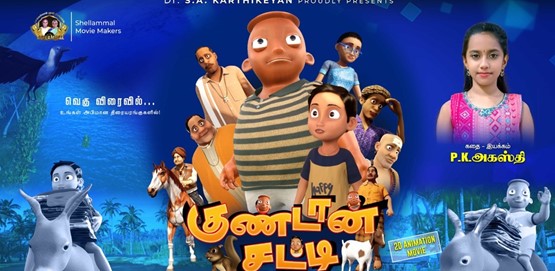 Kundan Satti Movie Poster