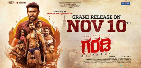 Garadi Movie Poster