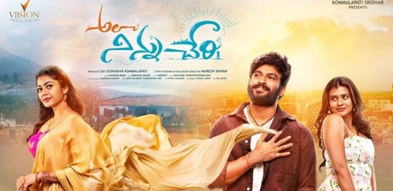 Ala Ninnu Cheri Movie Poster