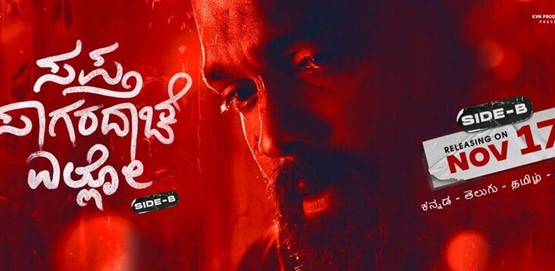 Sapta Sagaradaache Ello Side B Movie Poster