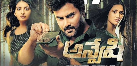 Anveshi Movie Poster