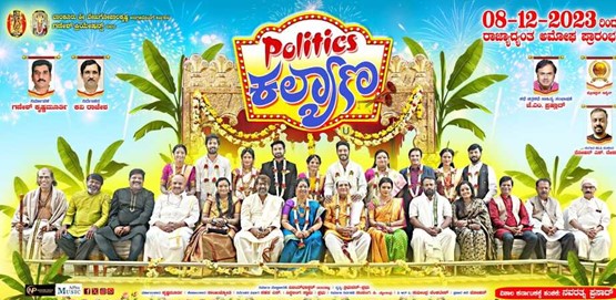 Politics Kalyana Movie Poster