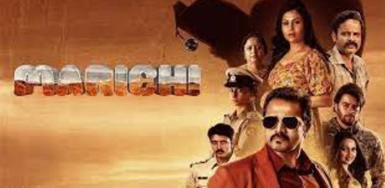 Marichi Movie Poster