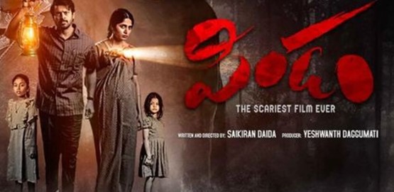 Pindam Movie Poster