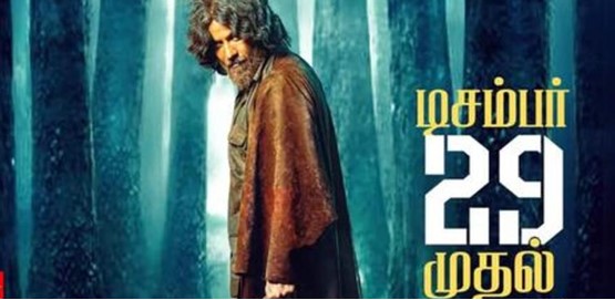Route No 17 Movie Poster