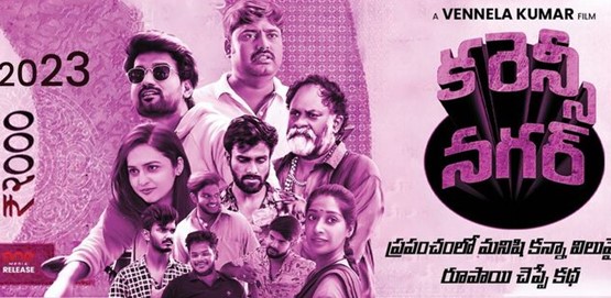 Currency Nagar Movie Poster