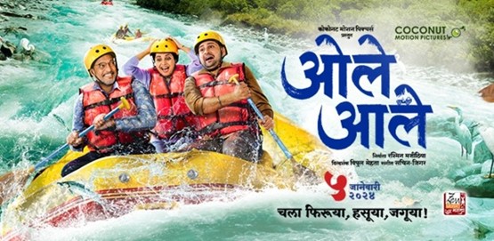 Ole Aale Movie Poster