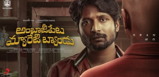 Ambajipeta Marriage Band Movie Poster