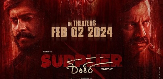 Supplier Shankara Movie Poster