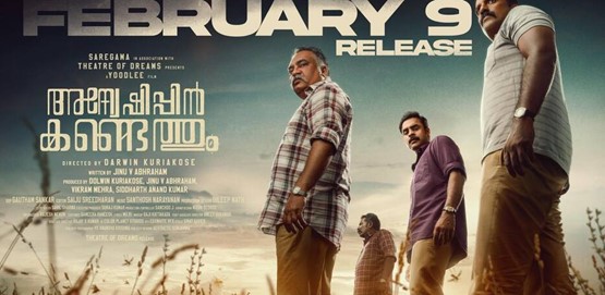 Anweshippin Kandethum Movie Poster