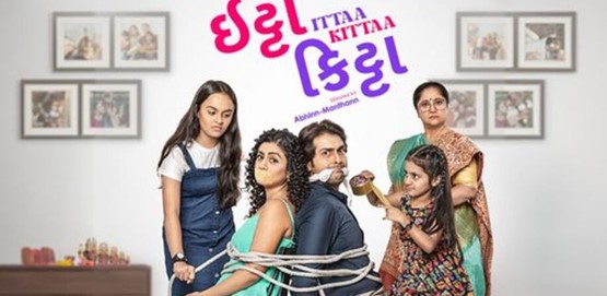 Ittaa Kittaa Movie Poster