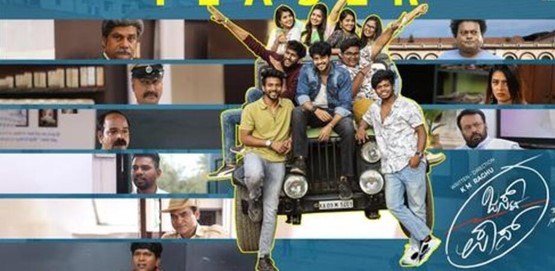 Just Pass Movie Poster