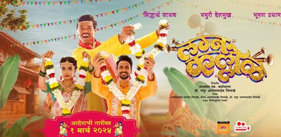 Lagna Kallol Movie Poster