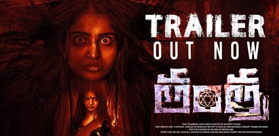 Tantra Movie Poster