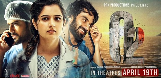 O2 Movie Poster
