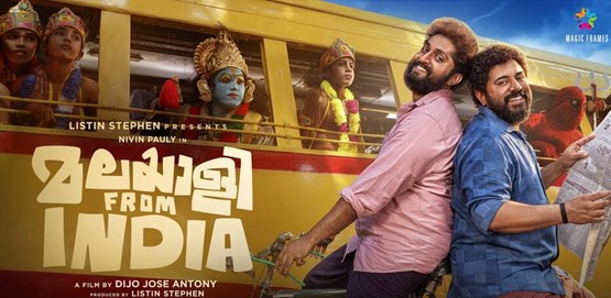 Malayalee From India Movie Poster