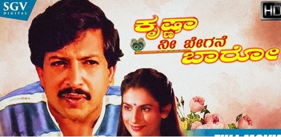 Krishna Nee Begane Baro Movie Poster