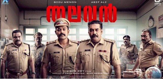 Thalavan Movie Poster
