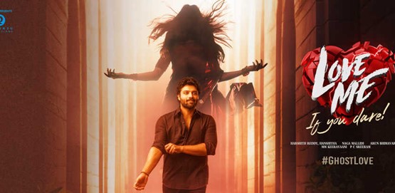 Love Me If You Dare Movie Poster