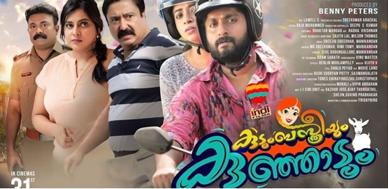 Kudumbasthreeyum Kunjadum Movie Poster