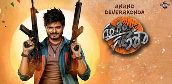 Gam Gam Ganesha Movie Poster