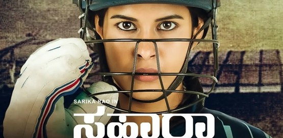SAHARA Movie Poster