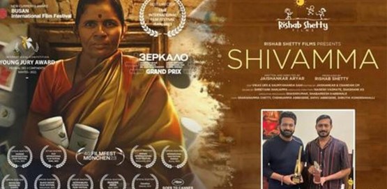 Shivamma Yarehanchinala Movie Poster