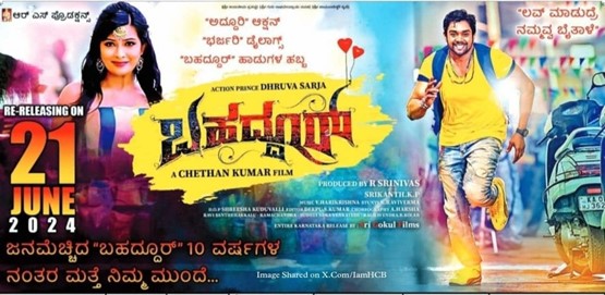 Bahaddur Movie Poster
