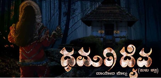 Dharma Daiva Movie Poster