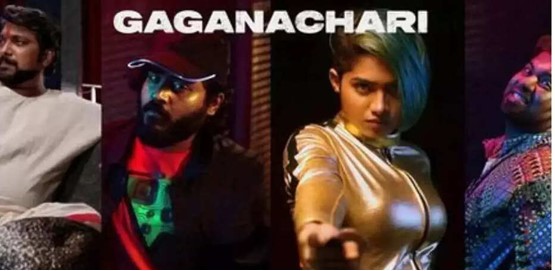 Gaganachari Movie Poster