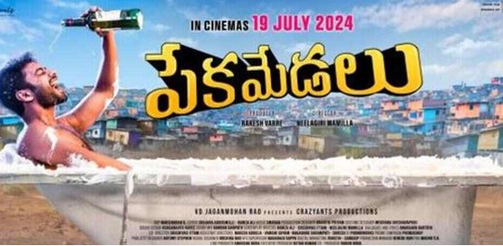 Pekamedalu Movie Poster