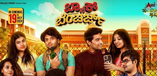 Back Benchers Movie Poster
